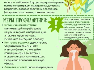 Неделя профилактики аллергических заболеваний: разбираемся в проблеме вместе с врачом